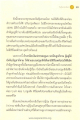 การดูแลและอบรมเด็กให้มีคุณธรรม