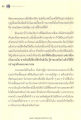 ทัณฑโลก ทัณฑธรรม