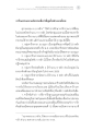 จารึกอรรถถาอัธยาศัยในประเทศไทย