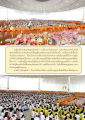 ความหมายของความตายและการสั่งสมบุญกุศล