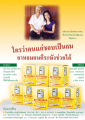 ยาหอม: สรรพคุณและการใช้งาน