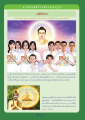 การนึกถึงพระสัมมาสัมพุทธเจ้า