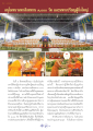 มหาสังฆทาน ๓,๐๐๐ วัด และความปีติในบุญ