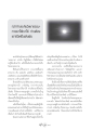 การค้นวิชชาธรรมกาย