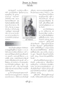 ตำนานฝันในฝัน: เรื่องเล่าแห่งกรุงศรีอยุธยา
