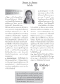 Case Study: ฝันในฝันและกฎแห่งกรรม
