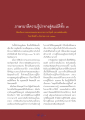 ภาษาบาลีและความสำคัญต่อชีวิตมนุษย์