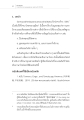 ธรรมาภว: วารสารวิชาการทางพระพุทธศาสนา