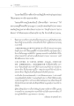 ธรรมา: วารสารวิชาการทางพระพุทธศาสนา ฉบับรวมที่ 3 ปี 2559
