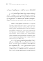 ธรรมธารา: วาสนาอิทธิสัมพัทธ์ในพระพุทธศาสนา