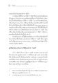 การศึกษาความหมายของคำว่าลัทธิในพระพุทธศาสนา