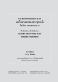พระพุทธศาสนาหายาน: เหตุใดคำสอนของพระพุทธเจ้า จึงมีความหลากหลาย