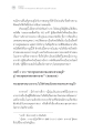ธรรมธรรม: วรรณกรรมชื่อดังใน 100 นาที