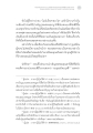 พระพุทธศาสนามายาหาน: ความหลากหลายของคำสอน