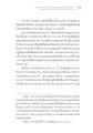 ความหลากหลายของพระพุทธศาสนา