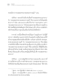 การเปรียบเทียบพระพุทธศาสนามหายานกับพระพุทธศาสนาของพระศากยมุนี