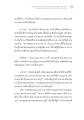 พระพุทธศาสนมหายาน: เหตุใดคำสอนของพระพุทธเจ้าจึงมีความหลากหลาย