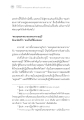 คุณค่าและแนวคิดในพระพุทธศาสนามหายาน