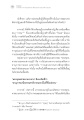 ธรรมธารา: การปฏิบัติธรรมและแนวคิดพระพุทธศาสนา