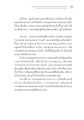 พระพุทธศาสนามายา: เหตุใดคำสอนของพระพุทธเจ้ามีความหลากหลาย