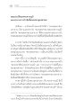 พุทธประวัติและการกำเนิดพระพุทธศาสนา