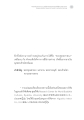 พระพุทธศาสนาและความหลากหลายของคำสอน