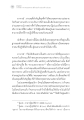 ความหลากหลายของพระพุทธศาสนา