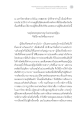 พระพุทธศาสนามายาน: เหตุใดคำสอนของพระพุทธเจ้ามีความหลากหลาย