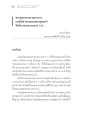 พระพุทธศาสนามหายาน: ความหลากหลายของคำสอน