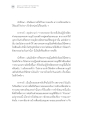 ธรรมนาว วรรณราวิจารณ์พระพุทธศาสนา