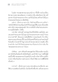 แนวคิดใหม่ในพระพุทธศาสนา
