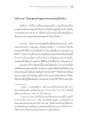พระพุทธศาสนมหายาน: ความหลากหลายในการสอนของพระพุทธเจ้า (2)