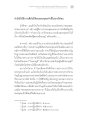 พระพุทธศาสนมหายาน: ความหลากหลายของคำสอน