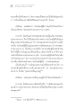 ธรรมะวาระ วาระธรรมวาทีว่าด้วยพระพุทธศาสนา