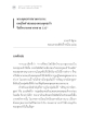 ธรรมนำ วรรณวิภาวรรณางพระพุทธศาสนา: ความหลากหลายของคำสอน