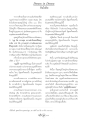 ฝันในฝัน: การศึกษาเรื่องราวความเป็นจริงของชีวิต