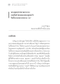 ธรรมวทารวารสารวาจารวาทางพระพุทธศาสนา