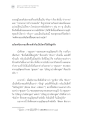 ธรรมาธรรม วรรณสารวิชาการทางพระพุทธศาสนา ปี 2564