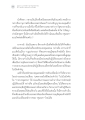 ปรัชญาและศูนยตาในพระพุทธศาสนา