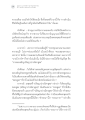 ความเพียรและการดำเนินชีวิตตามพระพุทธศาสนา