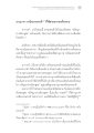 พระพุทธศาสนามหายาน: เหตุใดคำถามของพระพุทธเจ้าจึงมีความหลากหลาย