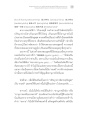 ปรัชญาปรามิตาและมนตรา