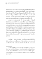 ความแตกต่างระหว่างงมงายและเห็นอธรรมชาติในพระพุทธศาสนา