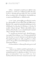 ธรรมาธิวาทวารวรรคว่าด้วยพระพุทธศาสนา