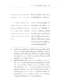 สายโลหิตและเสียงในศาสนา