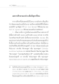 ธรรมมารา: ผลการศึกษาและปัญหาที่พบ