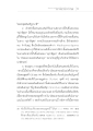 การศึกษาเกี่ยวกับคัมภีร์ใบลานและอุปาลิสุตร