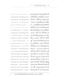 การปกป้องจากทิศเบื้องบน