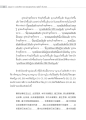 สัจจะอริยะ 4 และความเข้าใจในธรรม
