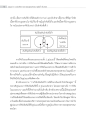 การวิจัยเชิงทัศมวิถีในพระพุทธศาสนา